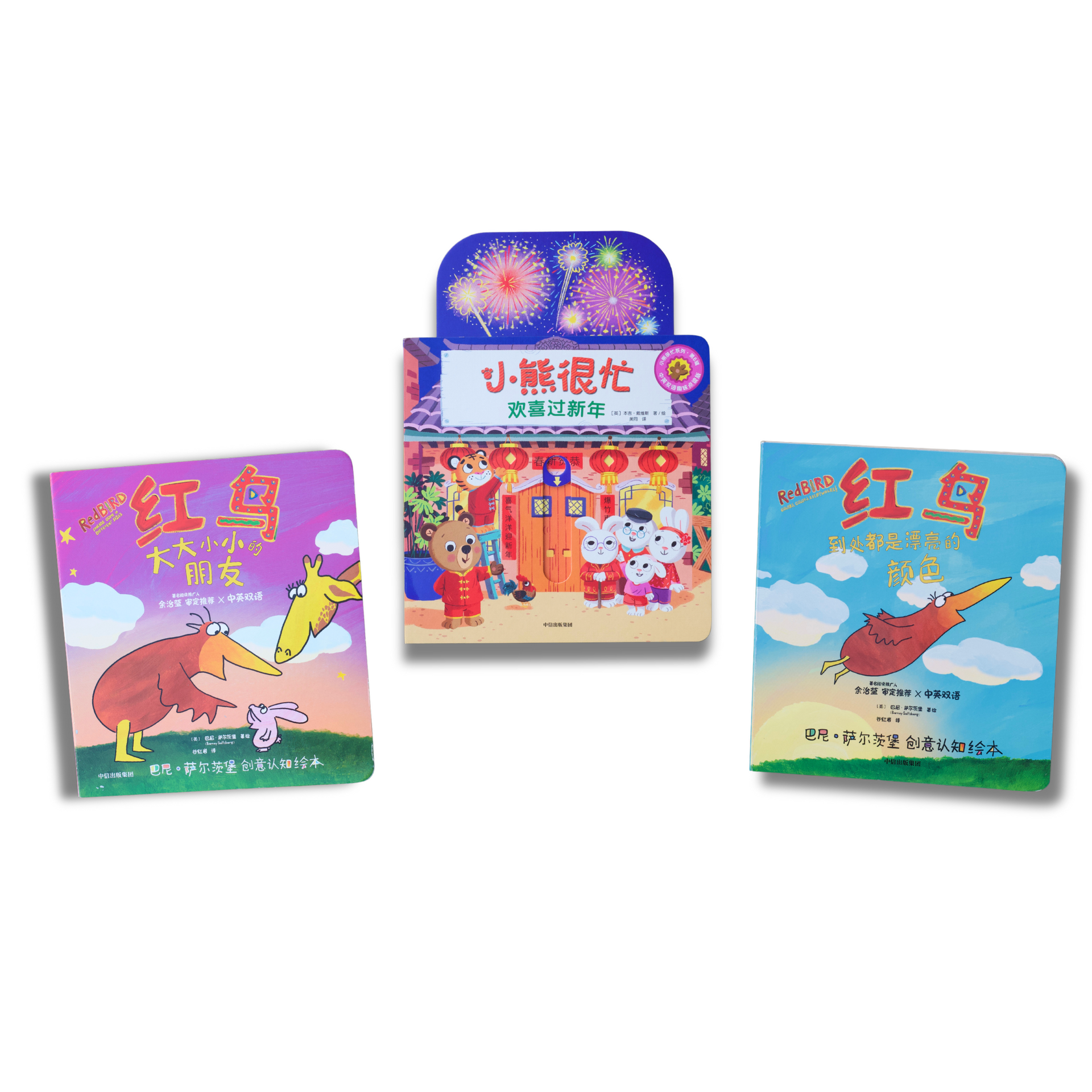 The Chinese New Year Bundle – Little Robin Hood